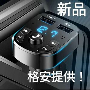 USB充電機能付きFMトランスミッター