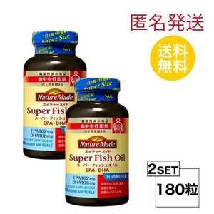 大塚製薬 ネイチャーメイド スーパーフィッシュオイル (EPA/DHA) 90粒 × 2本セット [機能性表示食品]