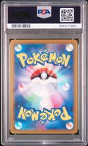 ◆PSA 10 GEM MINT/鑑定品◆ ポケモンカード 【 ナンジャモ ( Iono ) 】 日本語版 SAR 096/071 クレイバースト_画像2