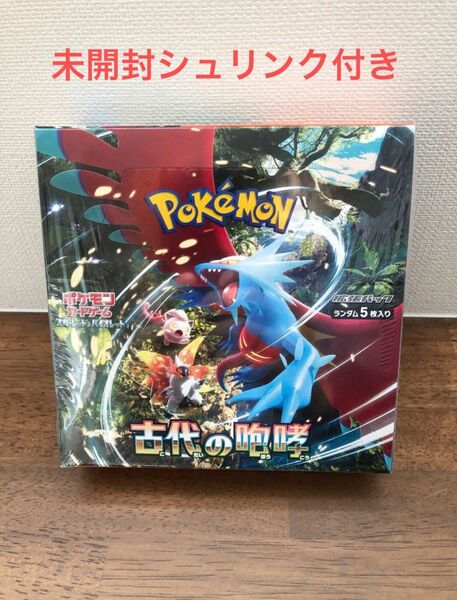 【ポケモンカードゲーム】古代の咆哮 1BOX 新品未開封 シュリンク付き