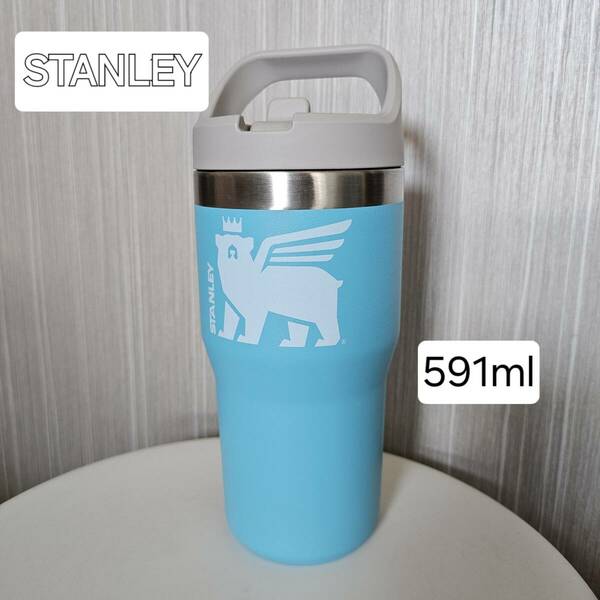 STANLEY スタンレー　20oz／590ml　ステンレス　真空ボトル　タンブラー　保冷　クエンチャー　スタバ　送料込