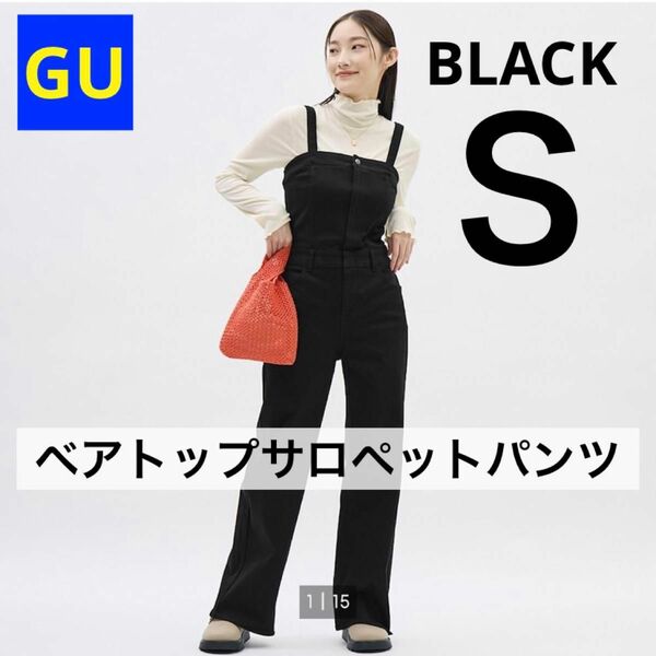 GU ジーユー ベアトップサロペットパンツ ブラック Sサイズ 新品