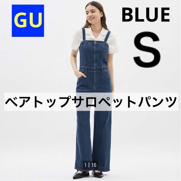 GU ジーユー ベアトップサロペットパンツ ブルー Sサイズ 新品