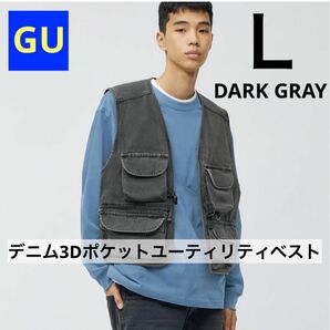 GU ジーユー デニム3Dポケットユーティリティベスト ダークグレー L 新品