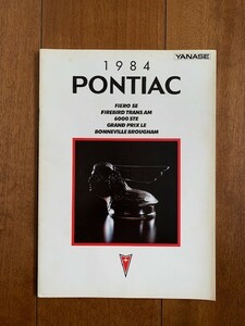 PONTIAC 1984年 総合カタログ ポンティアック フィエロ ファイアーバードトランザム 他 ヤナセ 昭和レトロ 30ページ ★10円スタート★