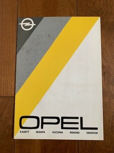 OPEL Opel old car catalog KADETT MANTA ASCONA REKORD SENATOR Showa Retro 1980 period TOHO higashi . motor z*10 jpy start *
