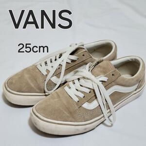 VANS バンズ オールドスクール スエード スニーカー ベージュ 25cm