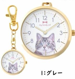 フィールドワーク 時計 懐中時計 キーホルダー時計 ネコ 猫 ネコキー GY048 アニマルウォッチ