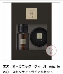 エヌ　オーガニック　ヴィ　スキンケアトライアルセット　20mL／10g│化粧水・クリーム2点set