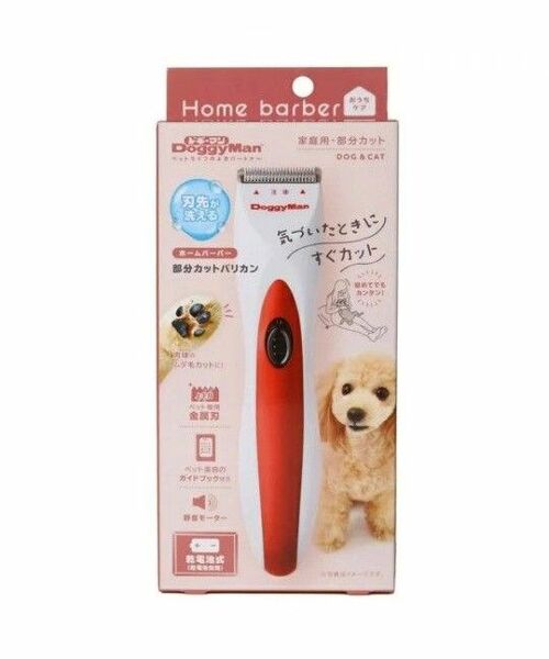 ドギーマン ホームバーバー 部分カットバリカン ペット用バリカン 犬 猫用 電動 限定価格！