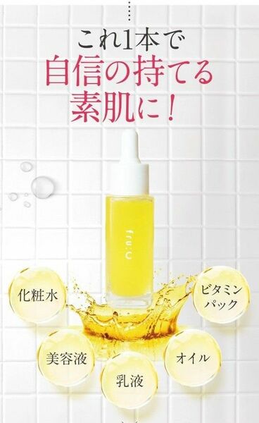 fru:C フル―シ―カプセルエッセンス（28ml）美容液 ２個セット