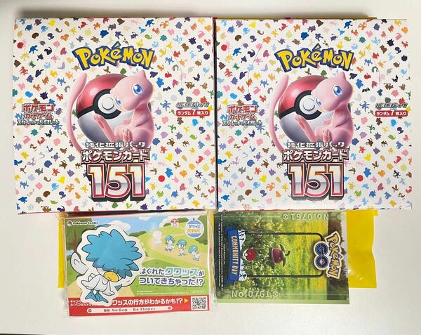 ポケモンカード 151 2box 新品 シュリンクなし ペリペリ付