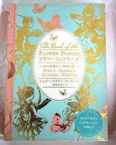  flower fea Lee z Fairy of Flower ..* four season. poetry sisi Lee * Mary -* Barker | work white stone number .| translation 