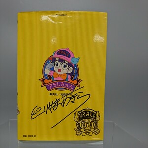  Toriyama Akira book@1 pcs. a RaRe tea n. autograph 