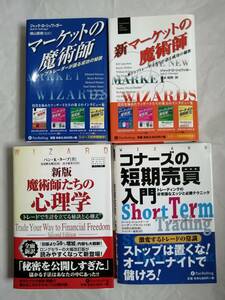 送料無料【投資本20冊セット】マーケットの魔術師/システムトレード 基本と原則/デイトレード 他 パンローリング FX 株式 　