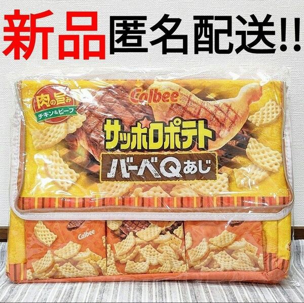 【バーベQ柄】　サッポロポテト　保温保冷BIGマルチバッグ