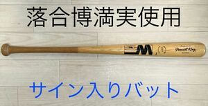  museum class!3 times. three ..... full actual use bat Lotte Orion z main . autograph Chunichi Dragons Yomiuri Giants hardball wooden 