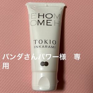 【TOKIO INKARAMI HOME集中ヘアパック】最終値下げになります