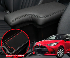[ outlet ] Toyota new model Yaris armrest box hand put . convenience!
