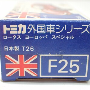 m2420 / 未使用 保管品 トミカ 日本製 F25 ロータス ヨーロッパ スペシャル イギリス車 青箱 外国車シリーズ トミー LOTUS 当時物 現状品の画像3