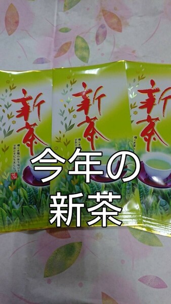 　2024年度産　 静岡県産 深蒸し茶100g3袋 健康茶 日本茶 緑茶 静岡茶 お茶 健康茶　深むし茶