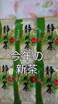 2024年度産　農家さん　まかないのお茶　100ｇ6袋　日本茶緑茶煎茶　深蒸し茶　静岡茶　深むし茶_画像1