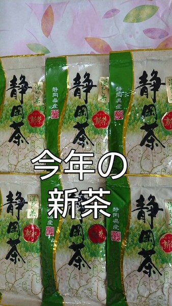 2024年度産　農家さん　まかないのお茶　100ｇ6袋　日本茶緑茶煎茶　深蒸し茶　静岡茶　深むし茶