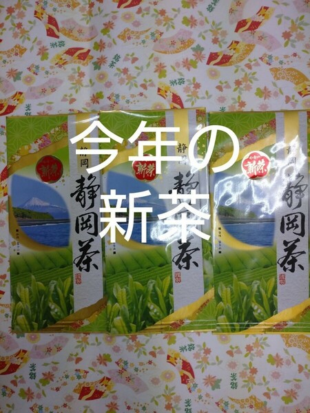 　2024年度産　 静岡県産 深蒸し茶100g3袋 健康茶 日本茶 緑茶 静岡茶 お茶 健康茶　深むし茶