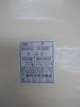 2024年度産　農家さん　まかないのお茶　200ｇ4袋　日本茶緑茶煎茶　深蒸し茶　静岡茶　深むし茶_画像2