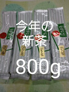 　2024年度産　 静岡県産 深蒸し茶 200g4袋 健康茶 日本茶 緑茶 静岡茶 お茶 健康茶　深むし茶 煎茶