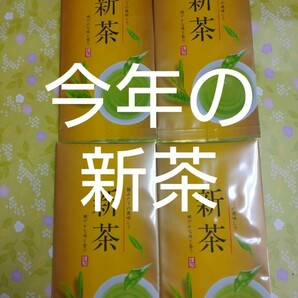 　2024年度産　 静岡県産 深蒸し茶100g4袋 健康茶 日本茶 緑茶 静岡茶 お茶 健康茶　深むし茶