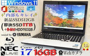 * memory 16GB[ strongest Core i7 maximum 3.30GHz SSD512GB( prompt decision 1TB) sound YAMAHA Web camera ]NEC LaVie LL750H/Windows11/Office2019 H&B/PowerDVD/e1