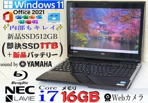 ★新品メモリ16GB【最強 i7 最大3.30GHz 新品SSD512GB(即決1TB) 音YAMAHA Webカメラ】 NEC LaVie LL750H/Windows11/Office2021/PowerDVD/e5