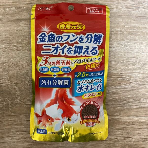 GEX 金魚元気 プロバイオフード色揚げ　金魚の餌