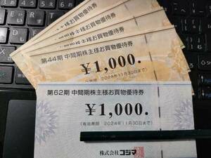 ビックカメラ　株主優待券　5000円分　おまけ付　最新