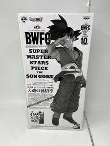 中古　一番くじ ドラゴンボール BWFC SUPER MASTER STARS PIECE 孫悟空 B賞 ORIGINAL フィギュア SMSP オリジナル 原作カラー彩色 