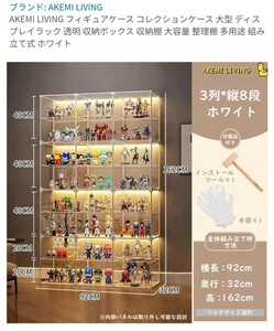 1 jpy ~ breaking the seal settled not yet constructed regular price ¥17,980 AKEMI LIVINGakemi living figure case collection case display rack 3 row 8 step white 