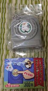 JRA PRCga tea race fan fur re sound ornament J* general 