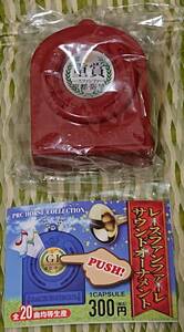 JRA PRCga tea race fan fur re sound ornament -ply . Kyoto * Hanshin 