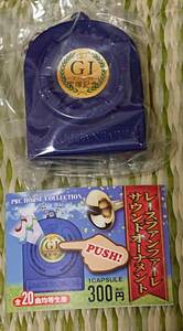 JRA PRCga tea race fan fur re sound ornament GI Takarazuka memory 