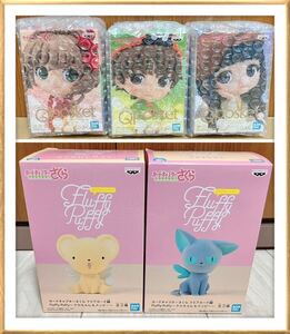 Qposket petit カードキャプターさくら フィギュア まとめ売り 大道寺知世 李小狼 Fluffy Puffy ケロちゃん & スッピー プライズ