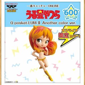 Qposket フィギュア うる星やつら ラム アナザーカラー 一番キャッチャーオンライン限定 激レア キューポスケット Q posket