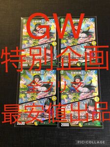 天体妖精エスメル/「お茶はいかがですか？」　4枚セット