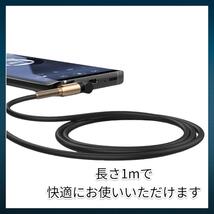 AUXケーブル 車 オーディオケーブル 3.5mm ステレオ 音楽 iPhone iPad カーナビ スピーカー ウォークマン ステレオミニプラグ_画像6