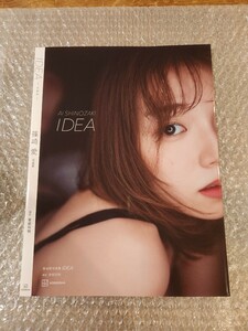 【新品未使用】篠崎愛 写真集 IDEA 店舗特典 限定カバー