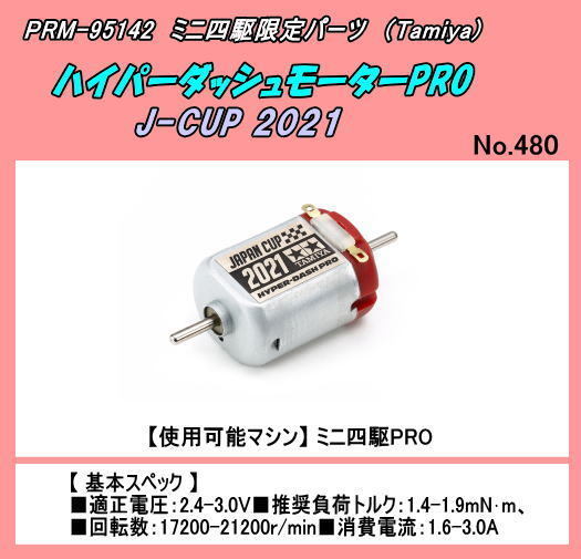 2025年最新】Yahoo!オークション -ハイパーダッシュモーターpro 2025年最新】Yahoo!オークション -ハイパーダッシュモーターpro