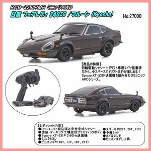 RCB-32637W Mini-Z AWD Nissan Fairlady 240ZG white ( Kyosho )