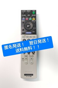 翌日発送！ 匿名配送！ SONY ソニー テレビ リモコン RM-JD005