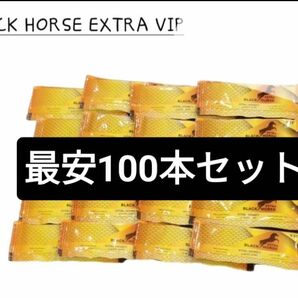 【100本】ブラックホースエクストラ　ロイヤルハニーVIP