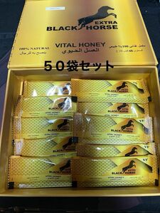 【５０本セット】　ブラックホースエクストラ　ロイヤルハニー